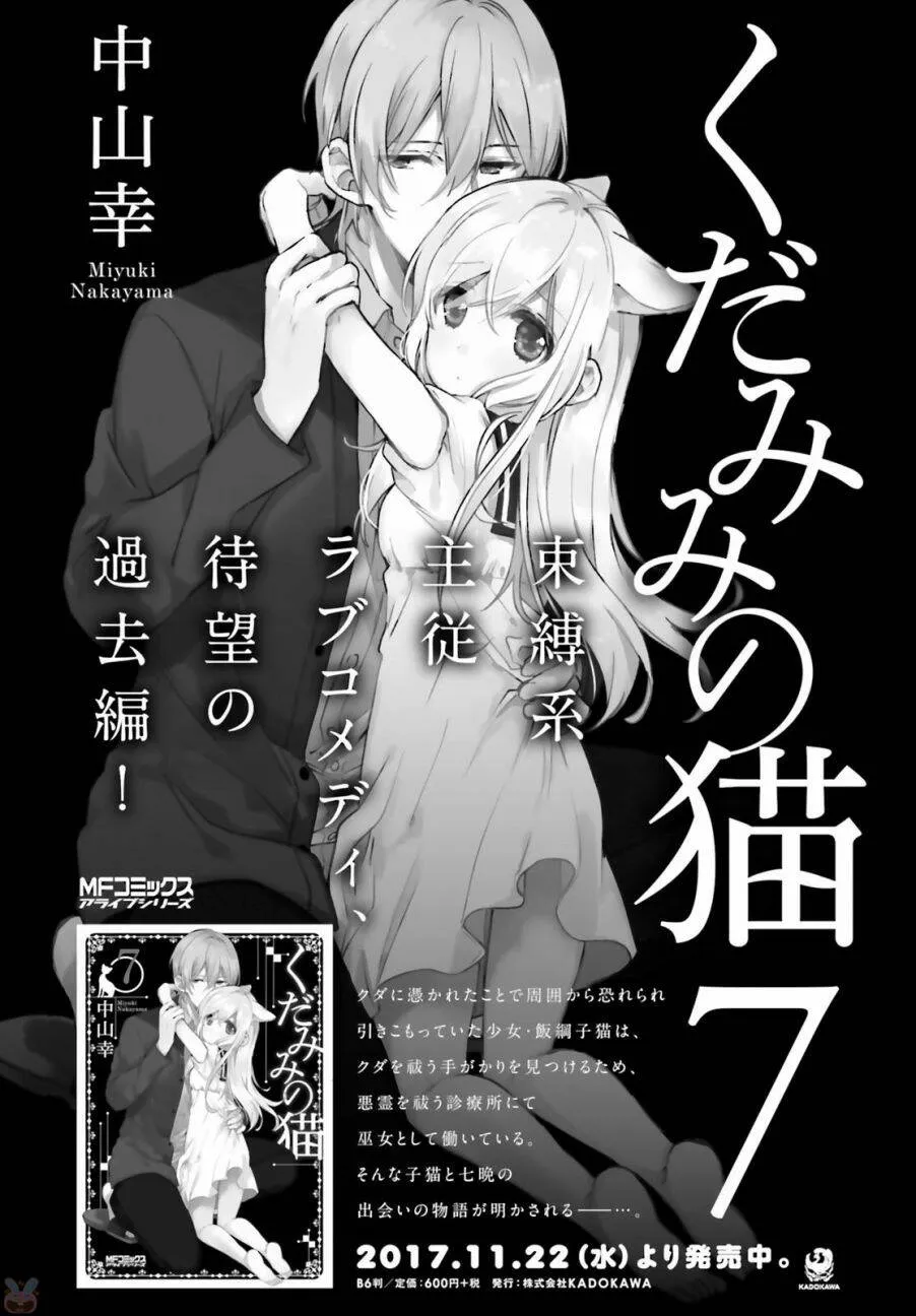 番外篇06  第5页