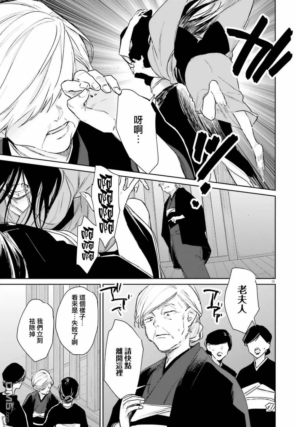 第83话  第5页