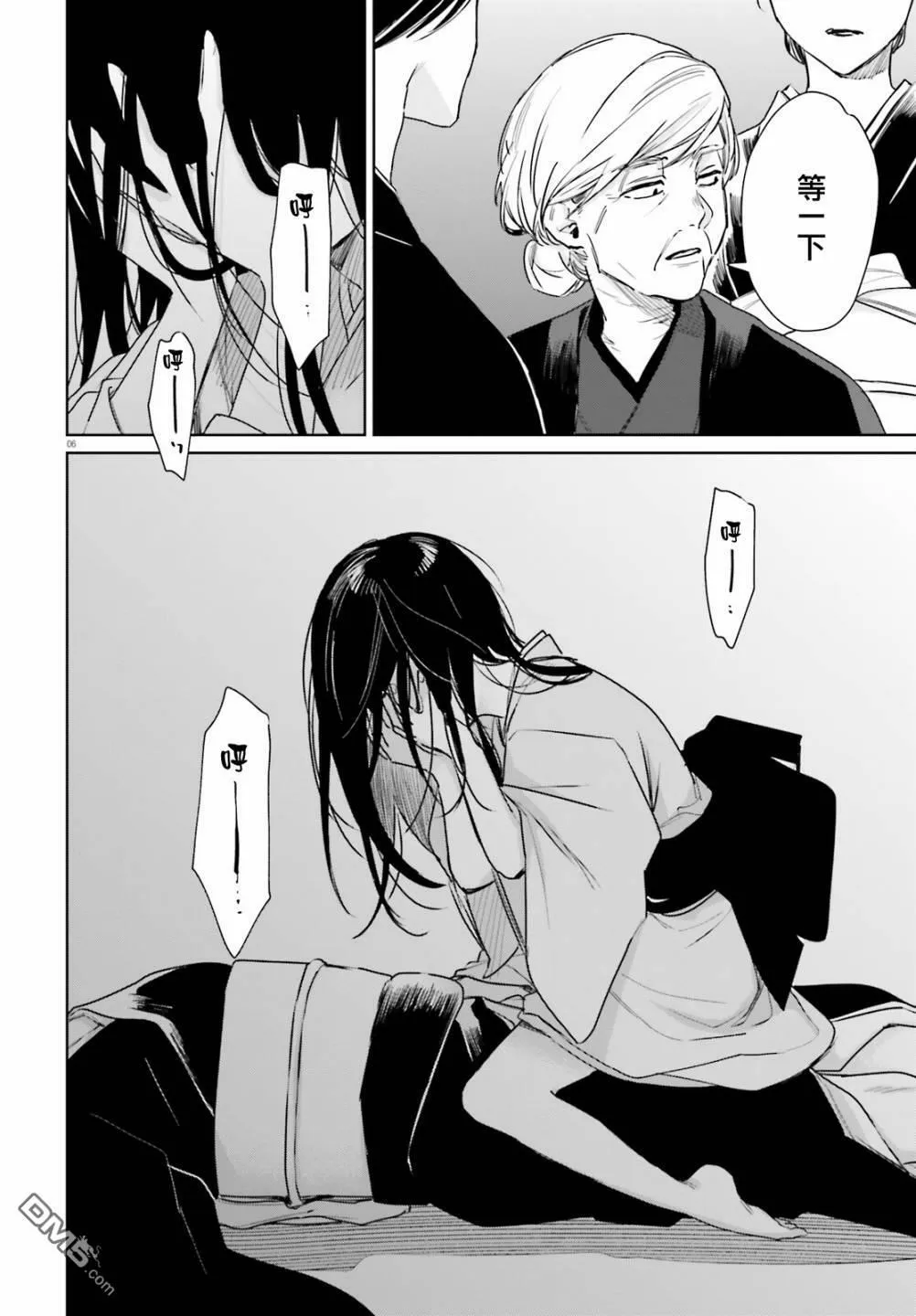第83话  第6页
