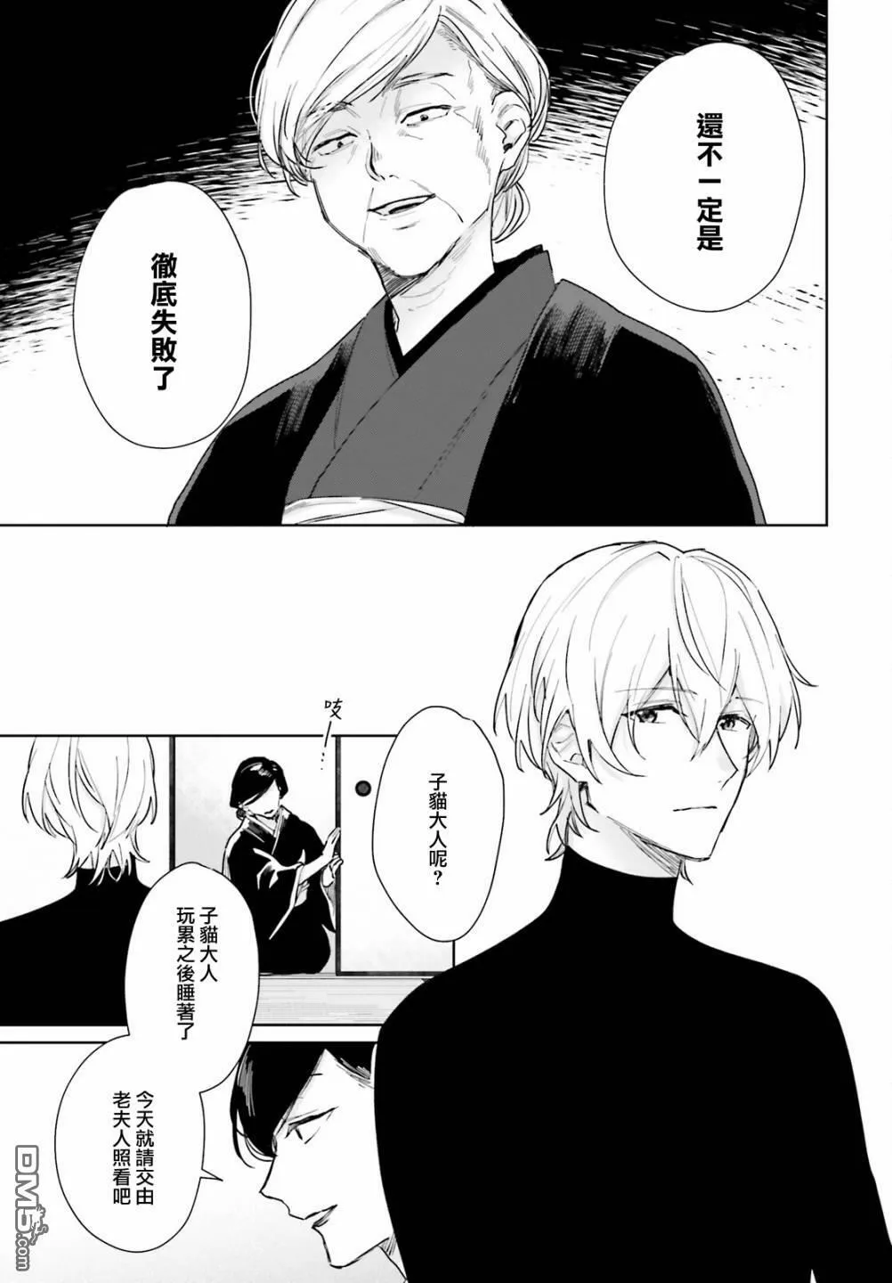 第83话  第7页