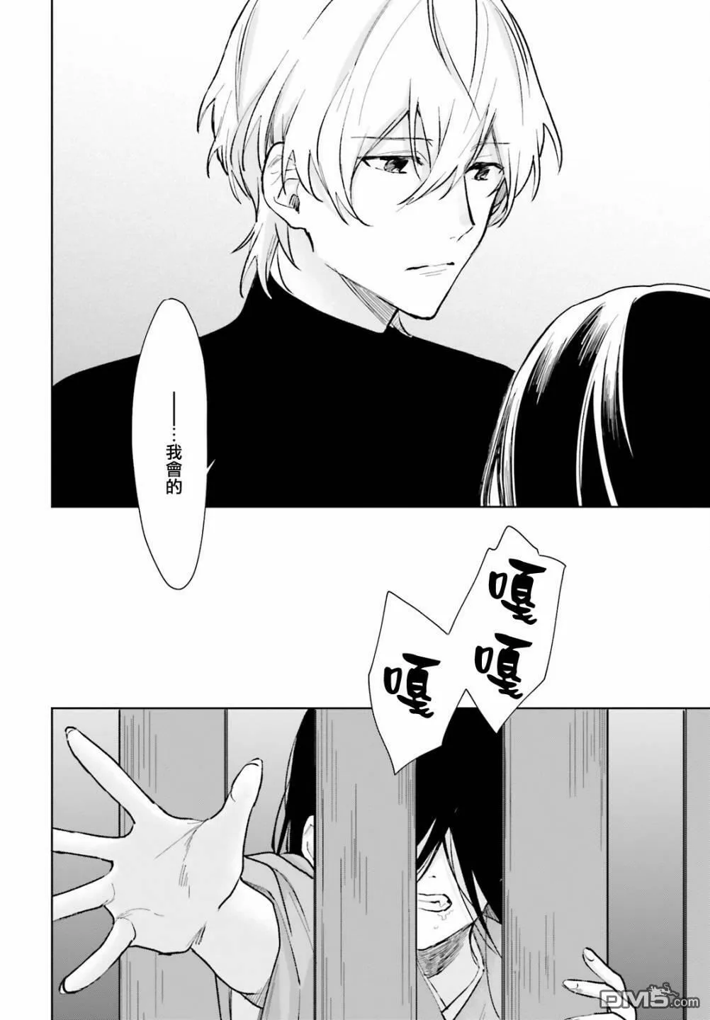 第83话  第12页