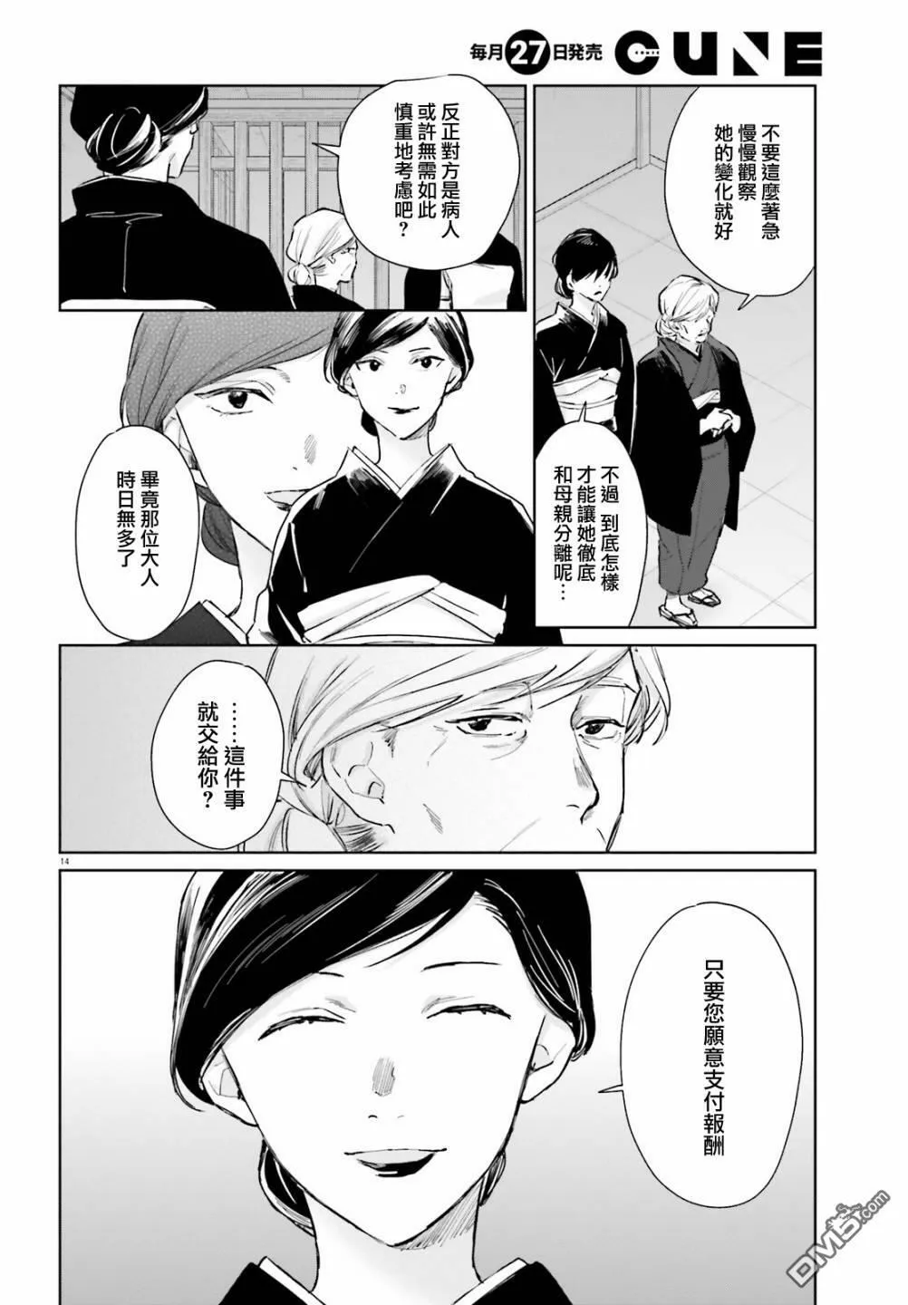 第83话  第14页