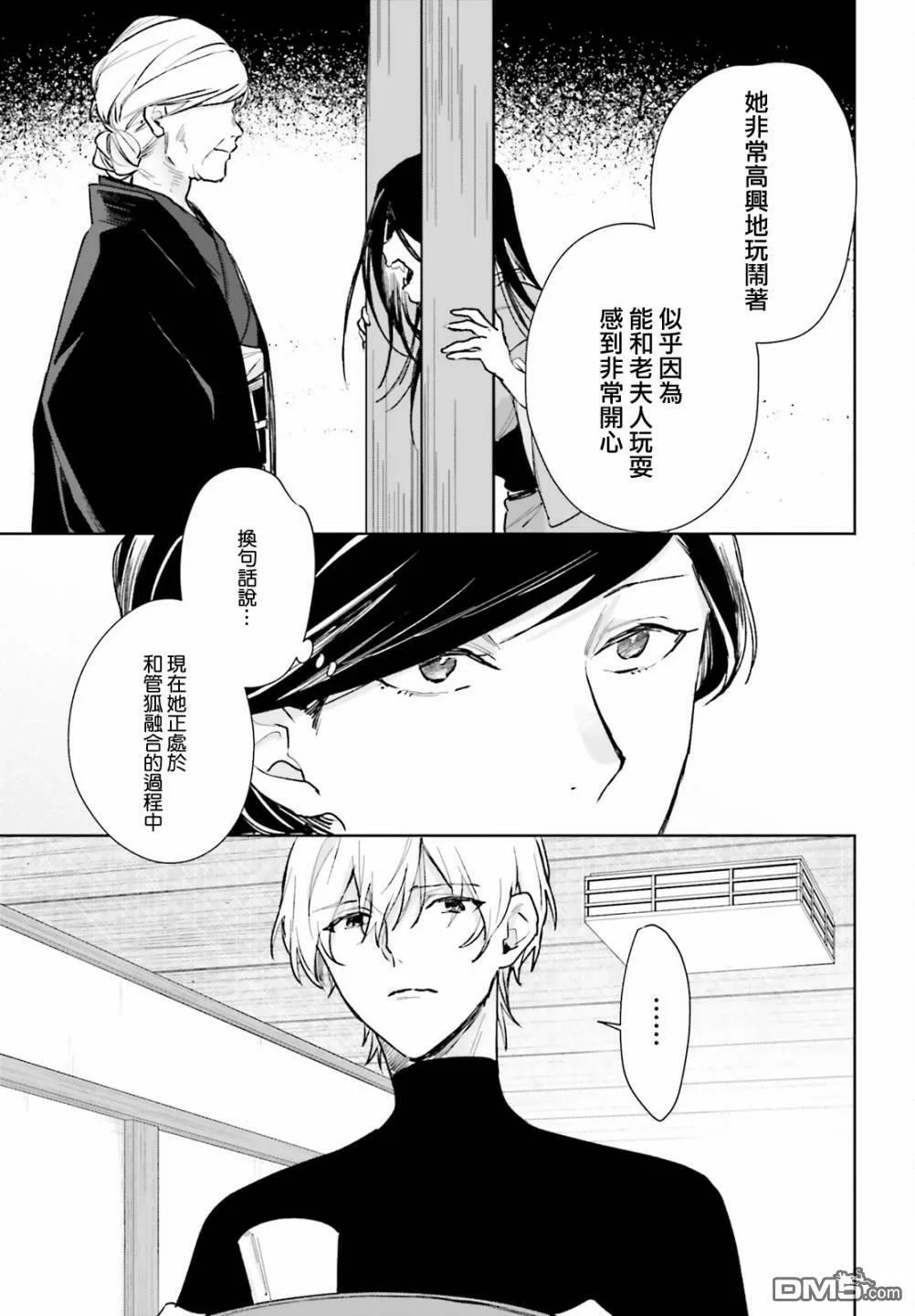 第83话  第17页