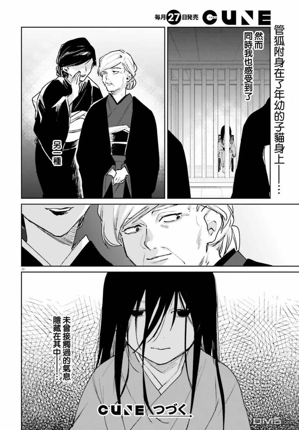 第83话  第20页