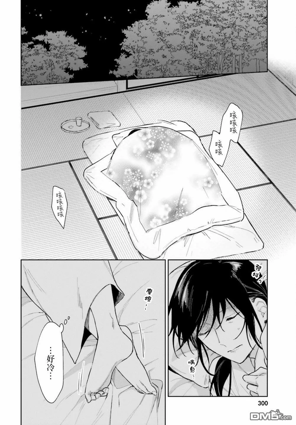 第83话  第24页