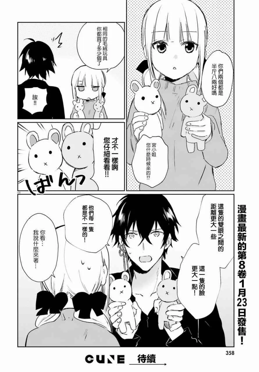 番外篇07  第9页