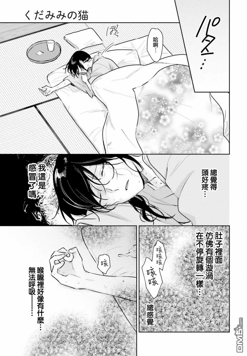 第84话  第5页