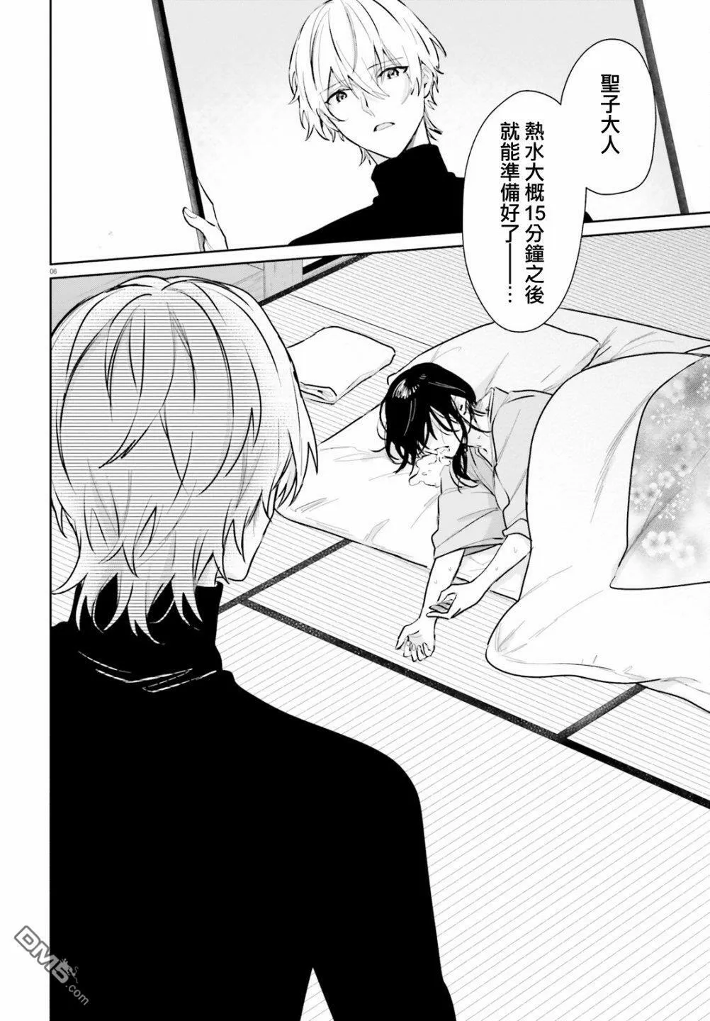 第84话  第6页