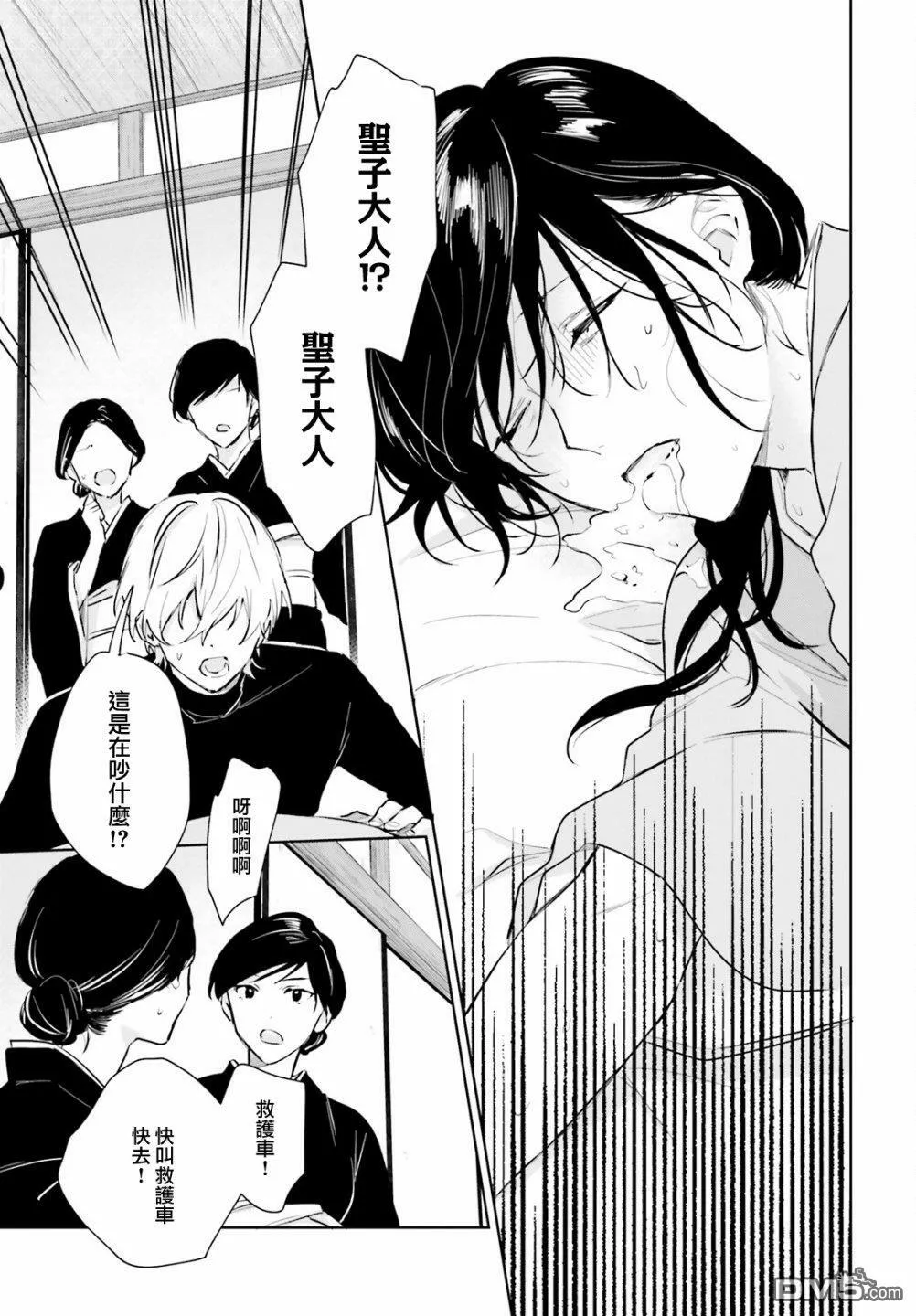第84话  第7页