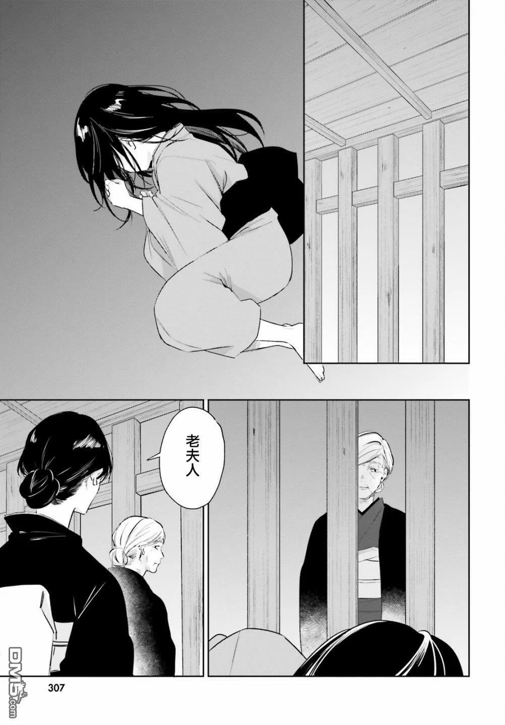 第84话  第9页