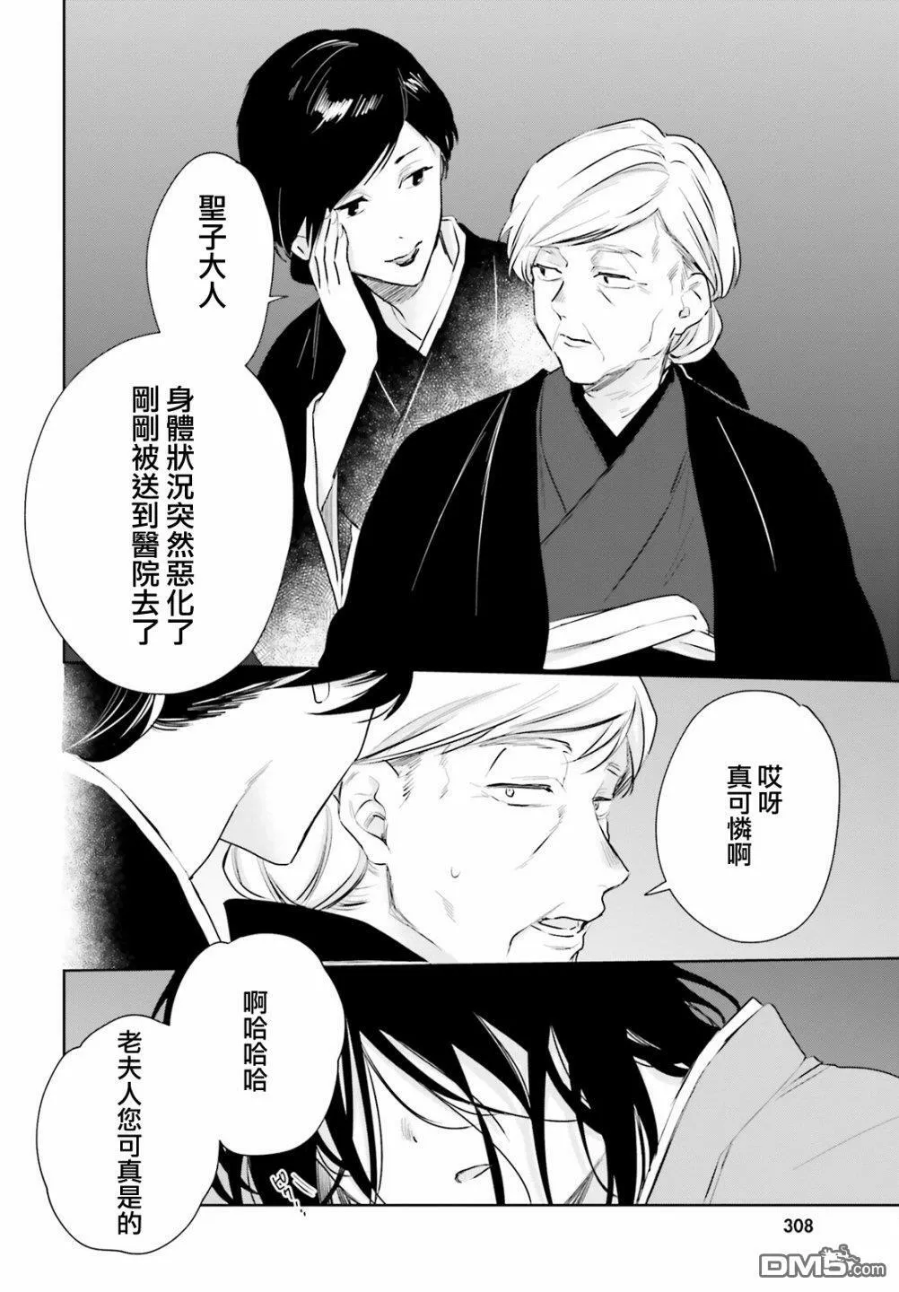 第84话  第10页
