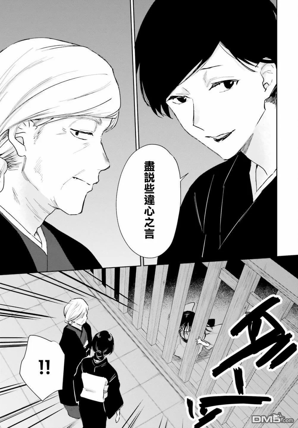 第84话  第11页
