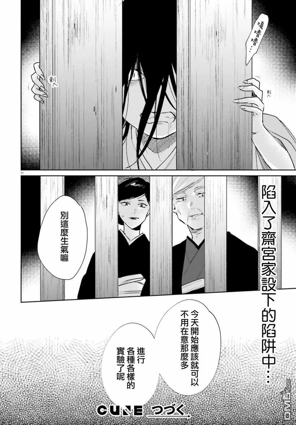 第84话  第12页