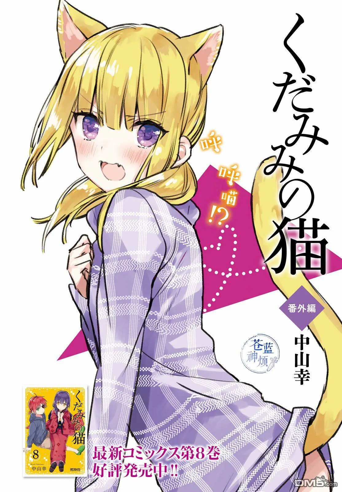 番外篇08  第1页