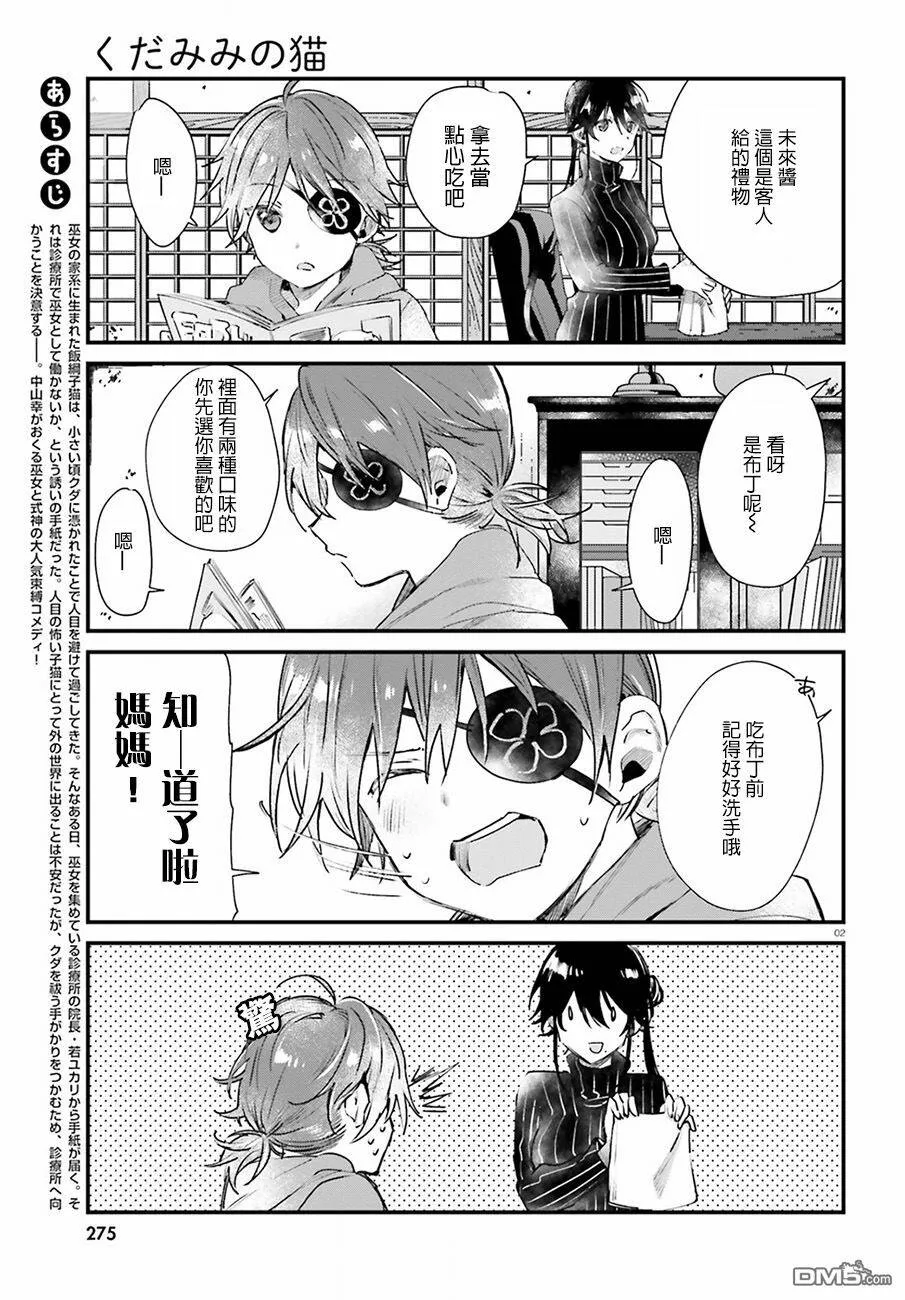 番外篇08  第2页