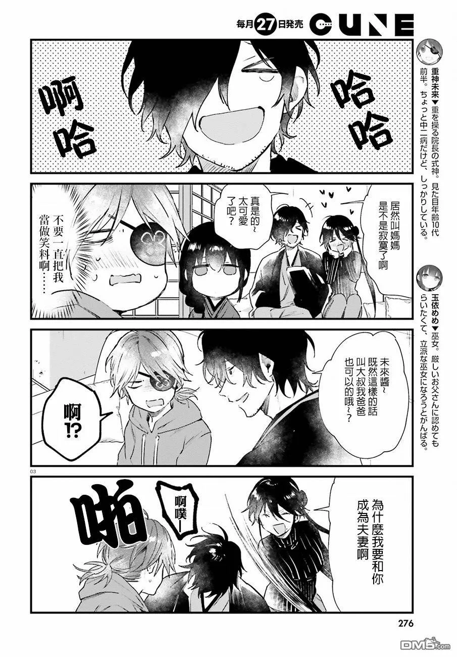 番外篇08  第3页