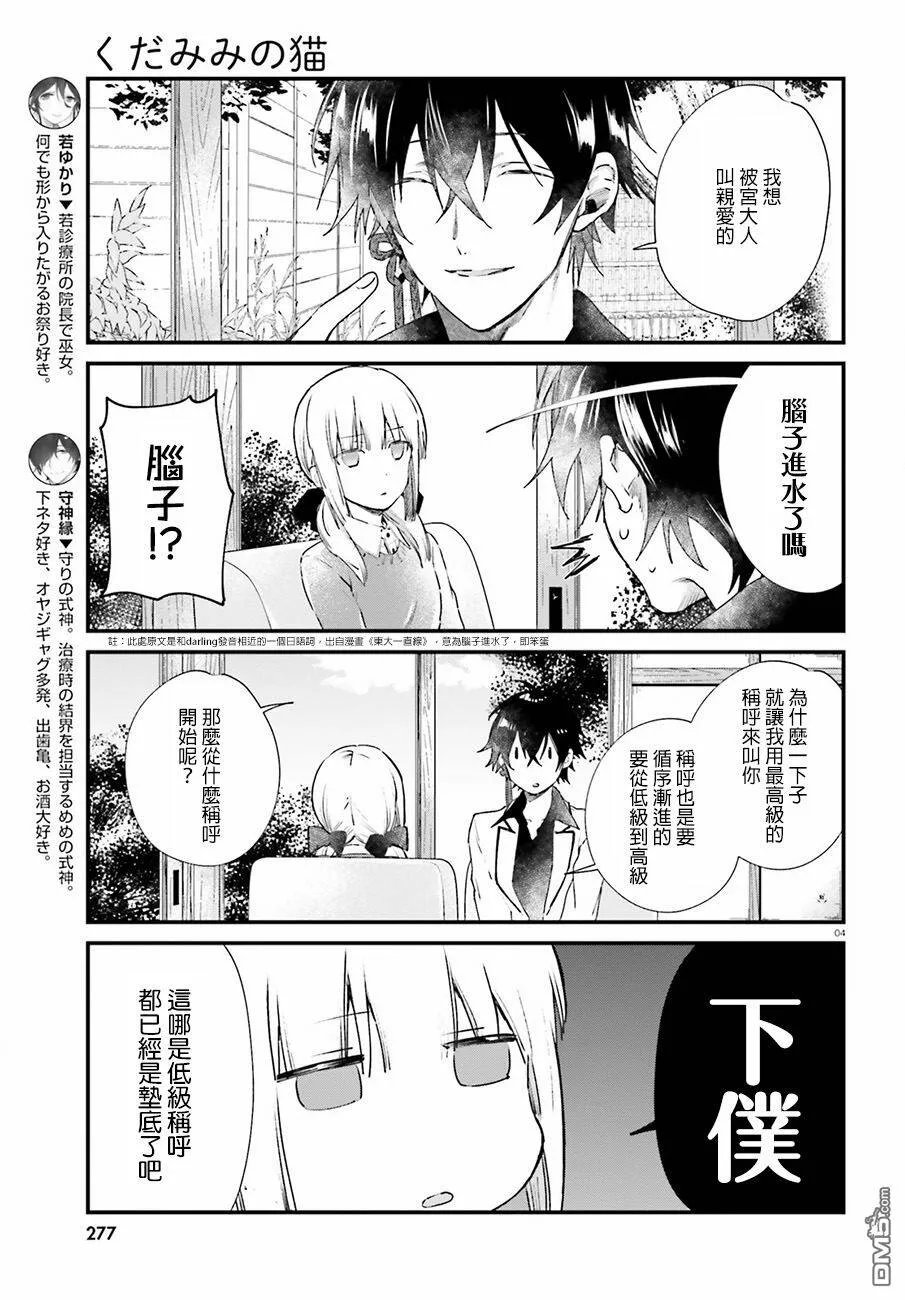 番外篇08  第4页