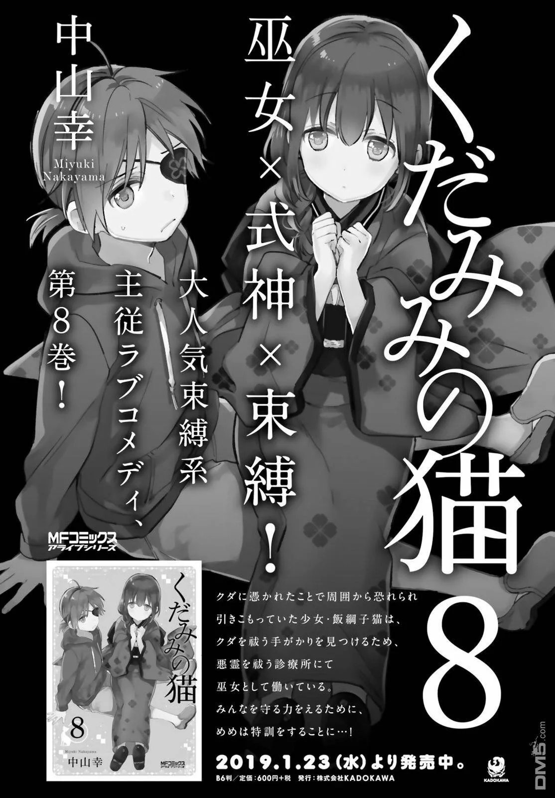 番外篇08  第7页