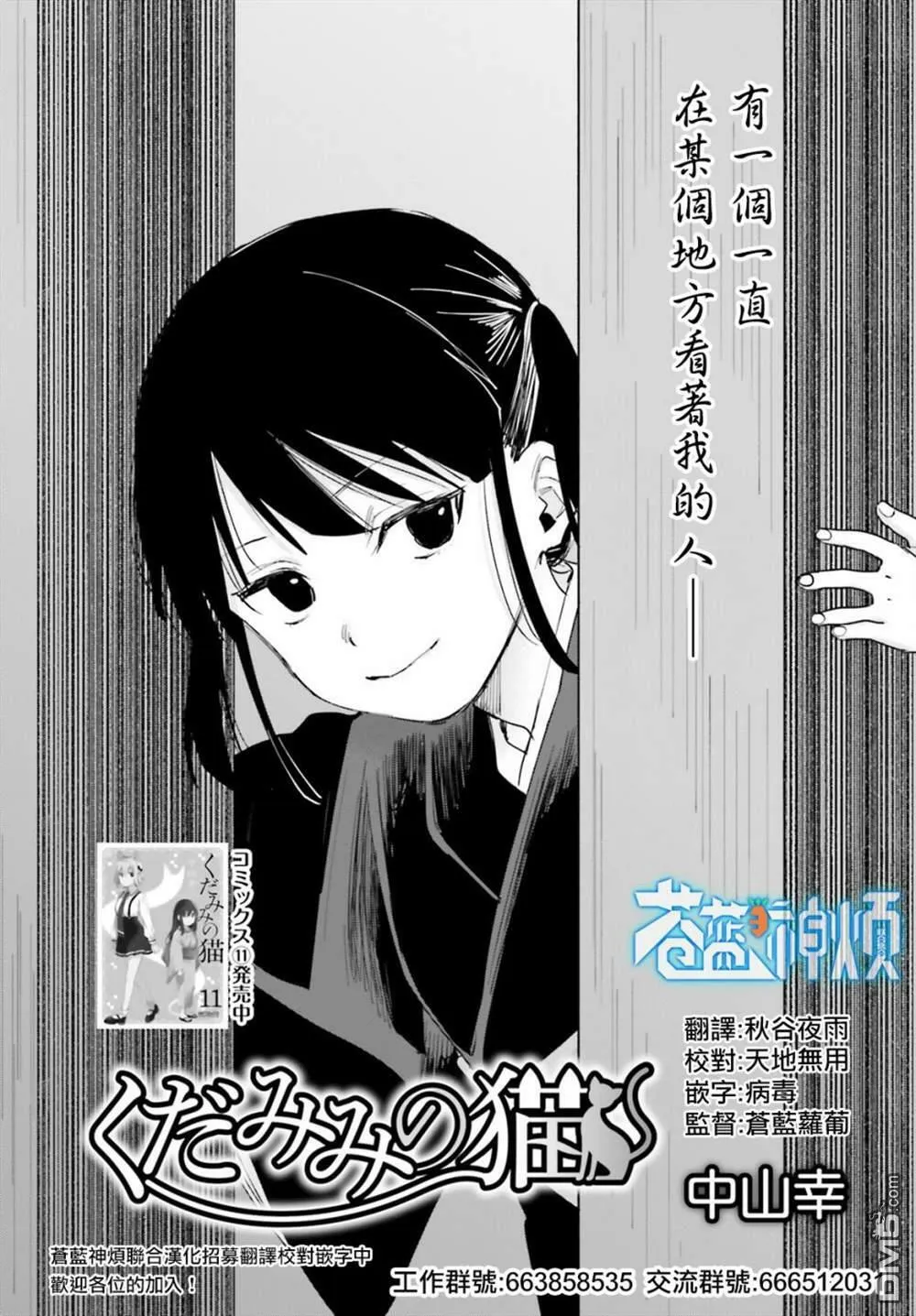 第85话  第1页