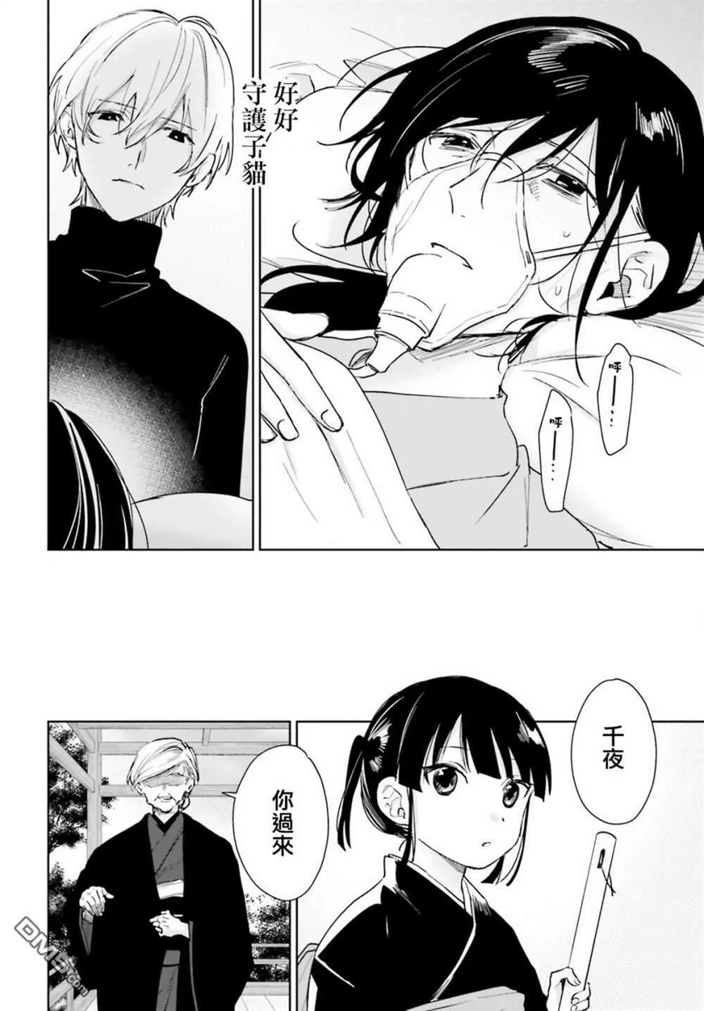 第85话  第6页