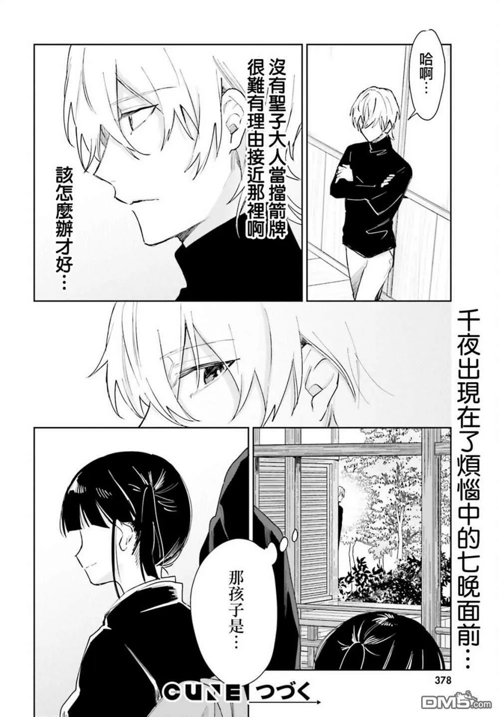 第85话  第14页
