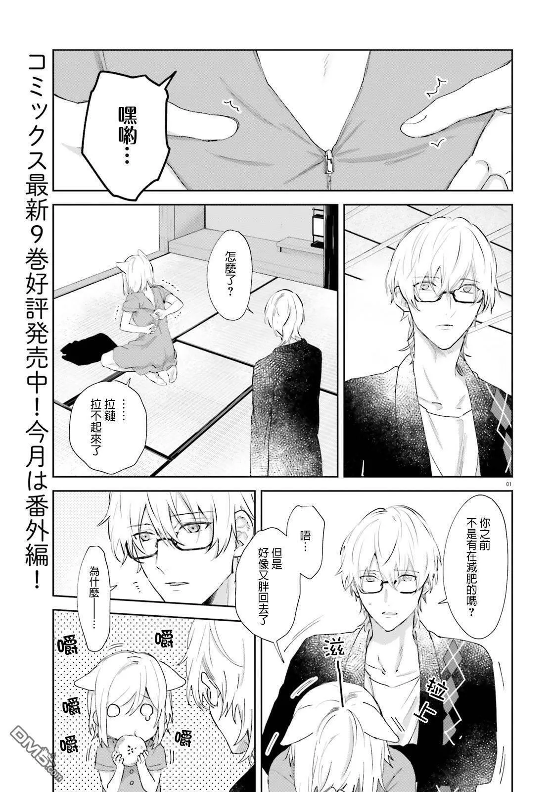 番外09  第1页