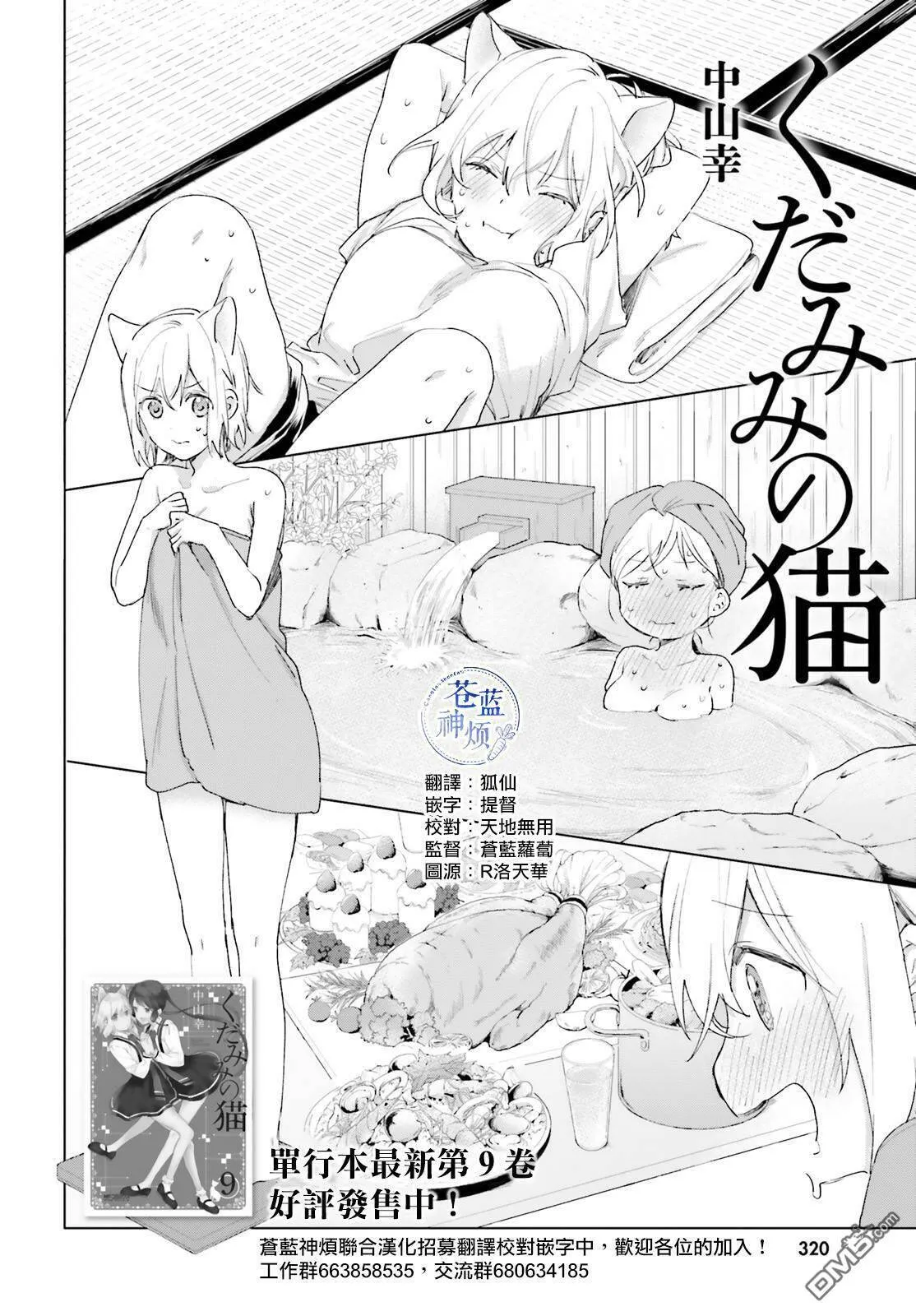 番外09  第2页