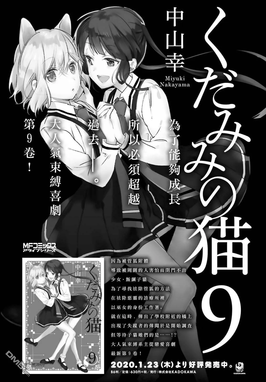番外09  第7页