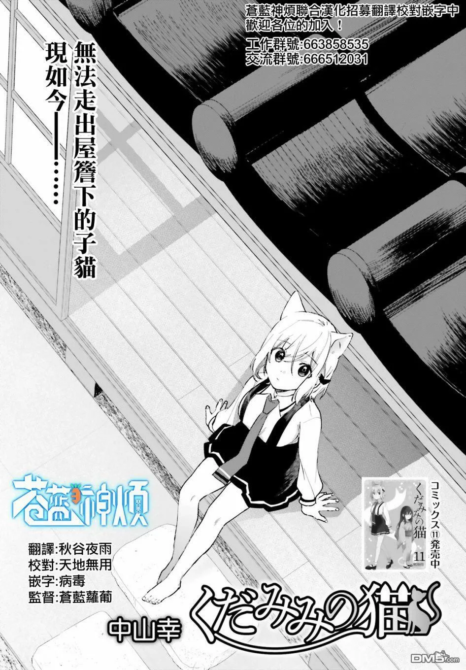 番外09  第11页
