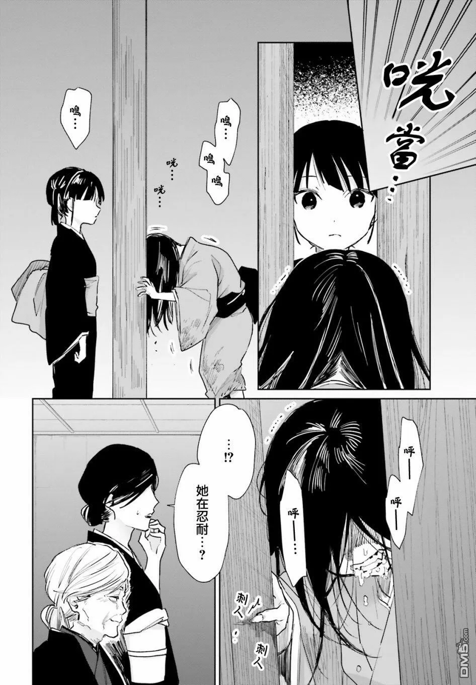 第86话  第4页