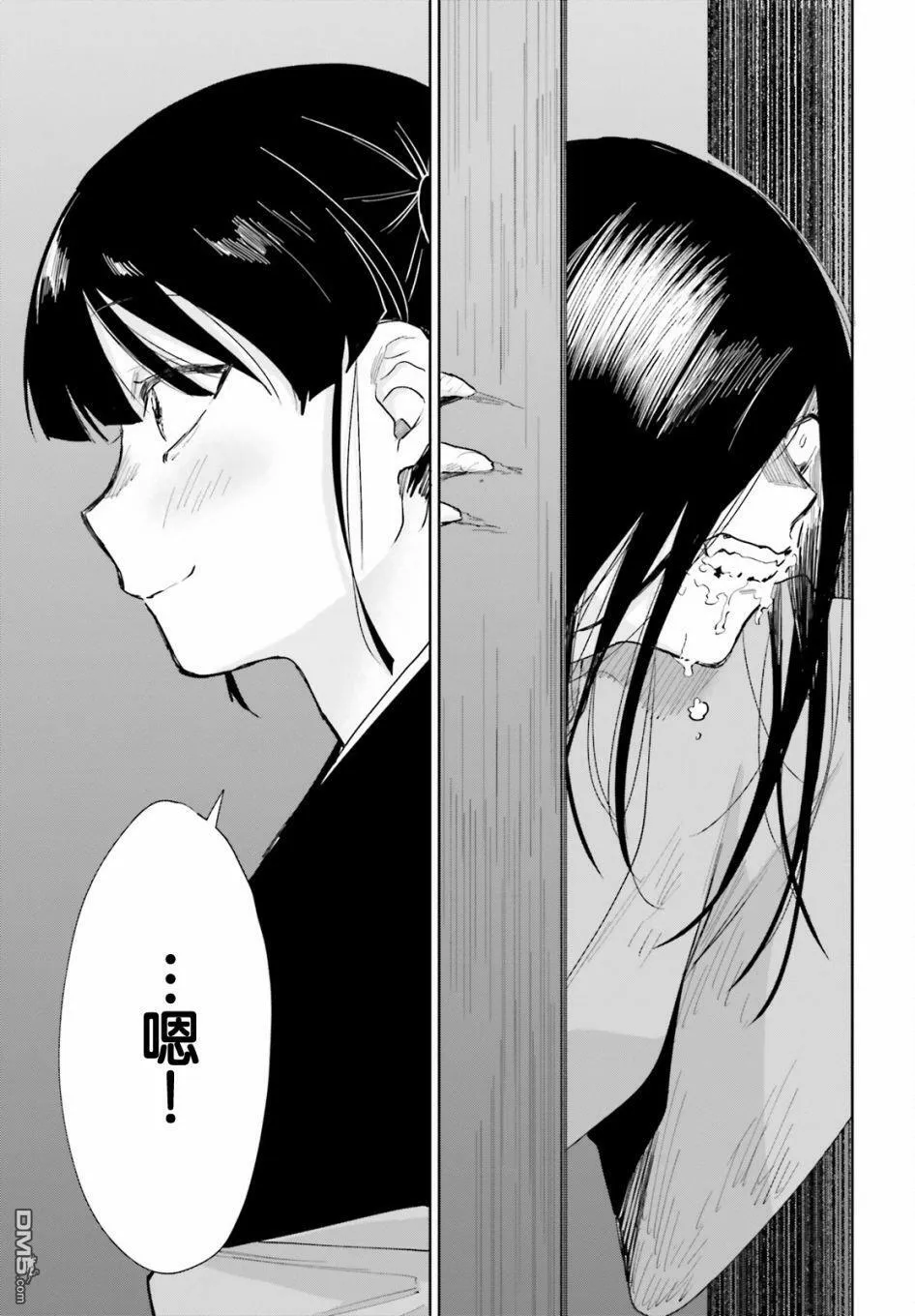 第86话  第7页