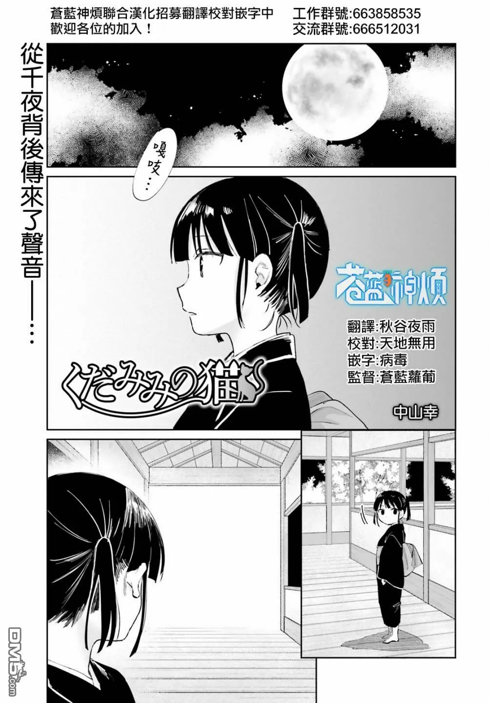 第86话  第11页