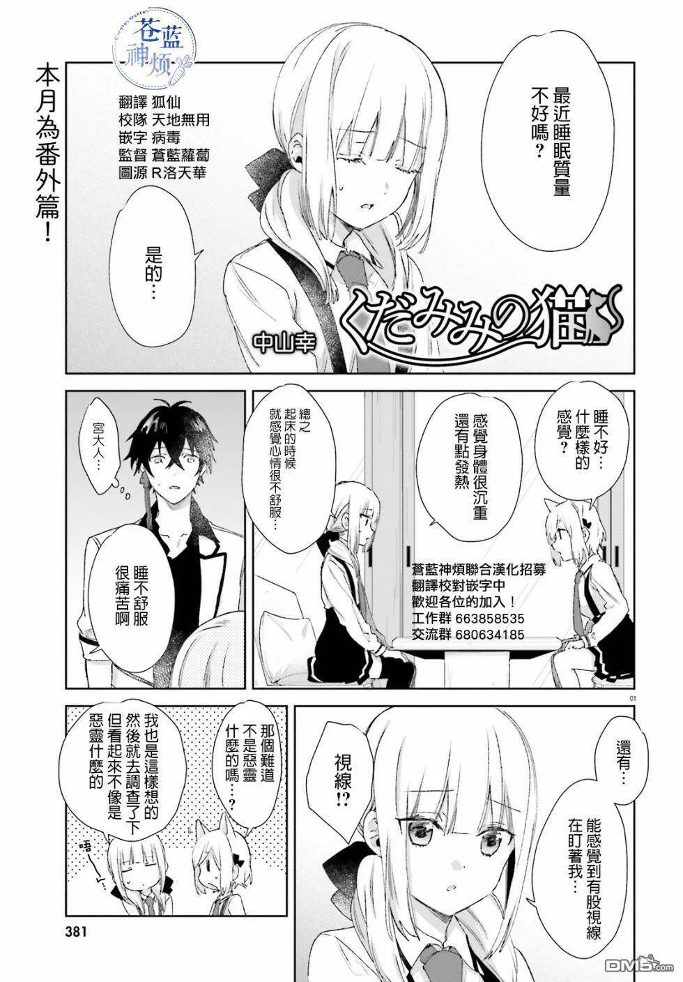 番外篇10  第1页