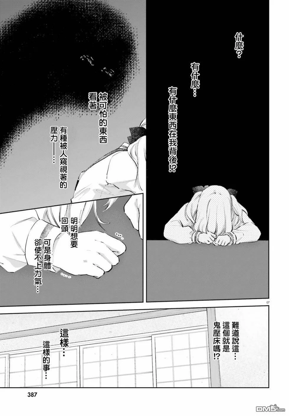 番外篇10  第7页