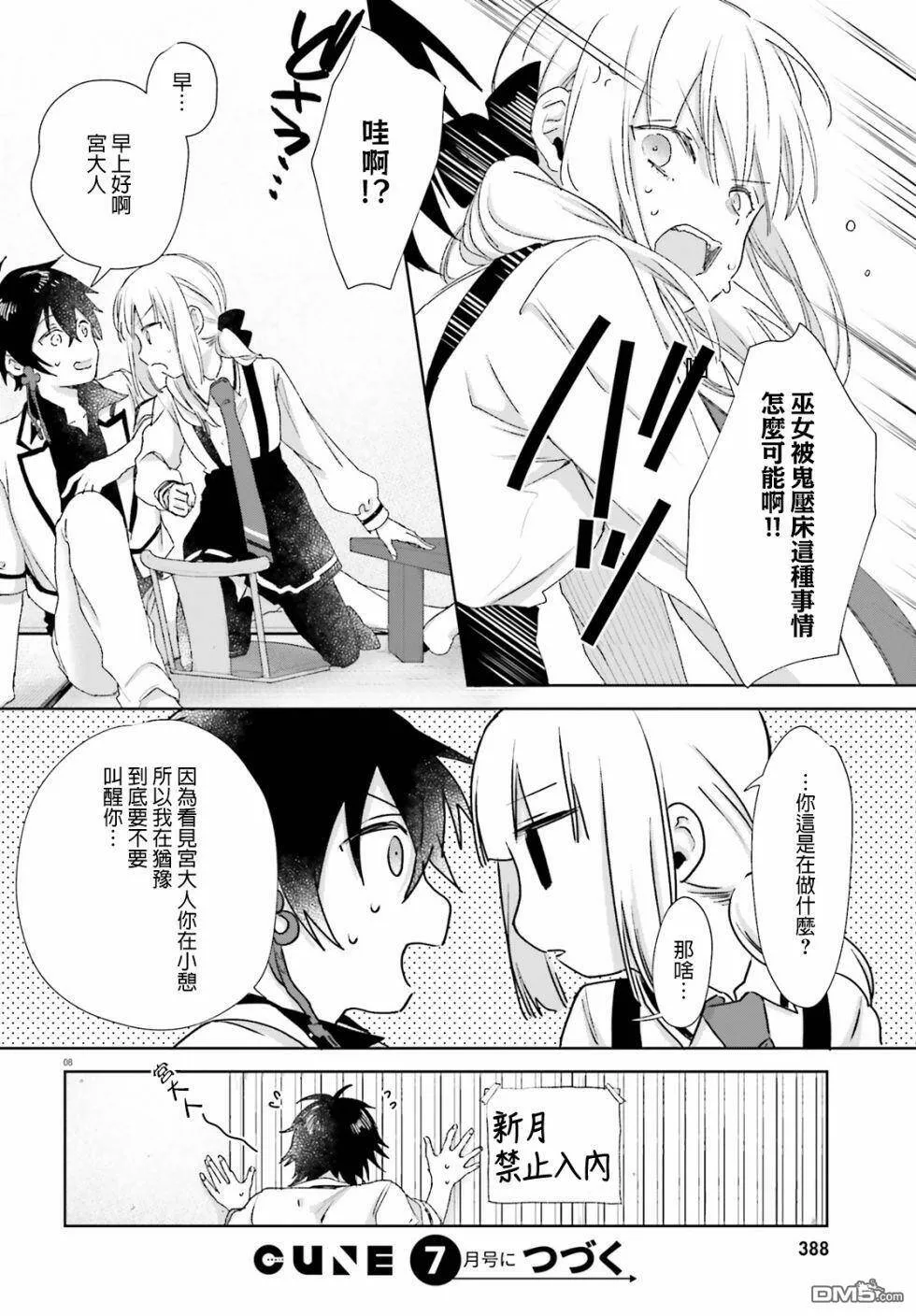 番外篇10  第8页