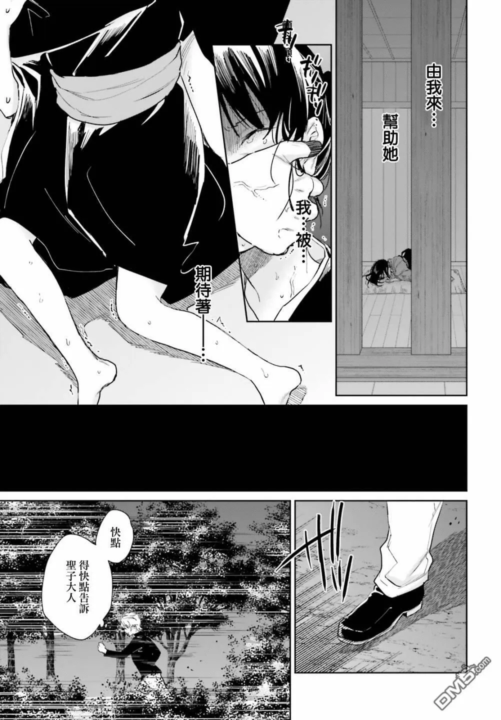第87话  第5页