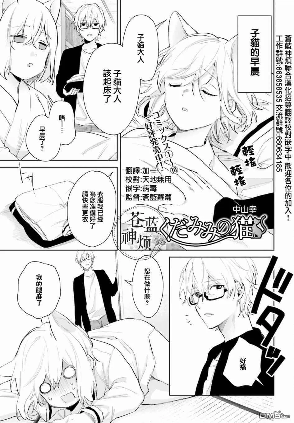 番外11  第1页