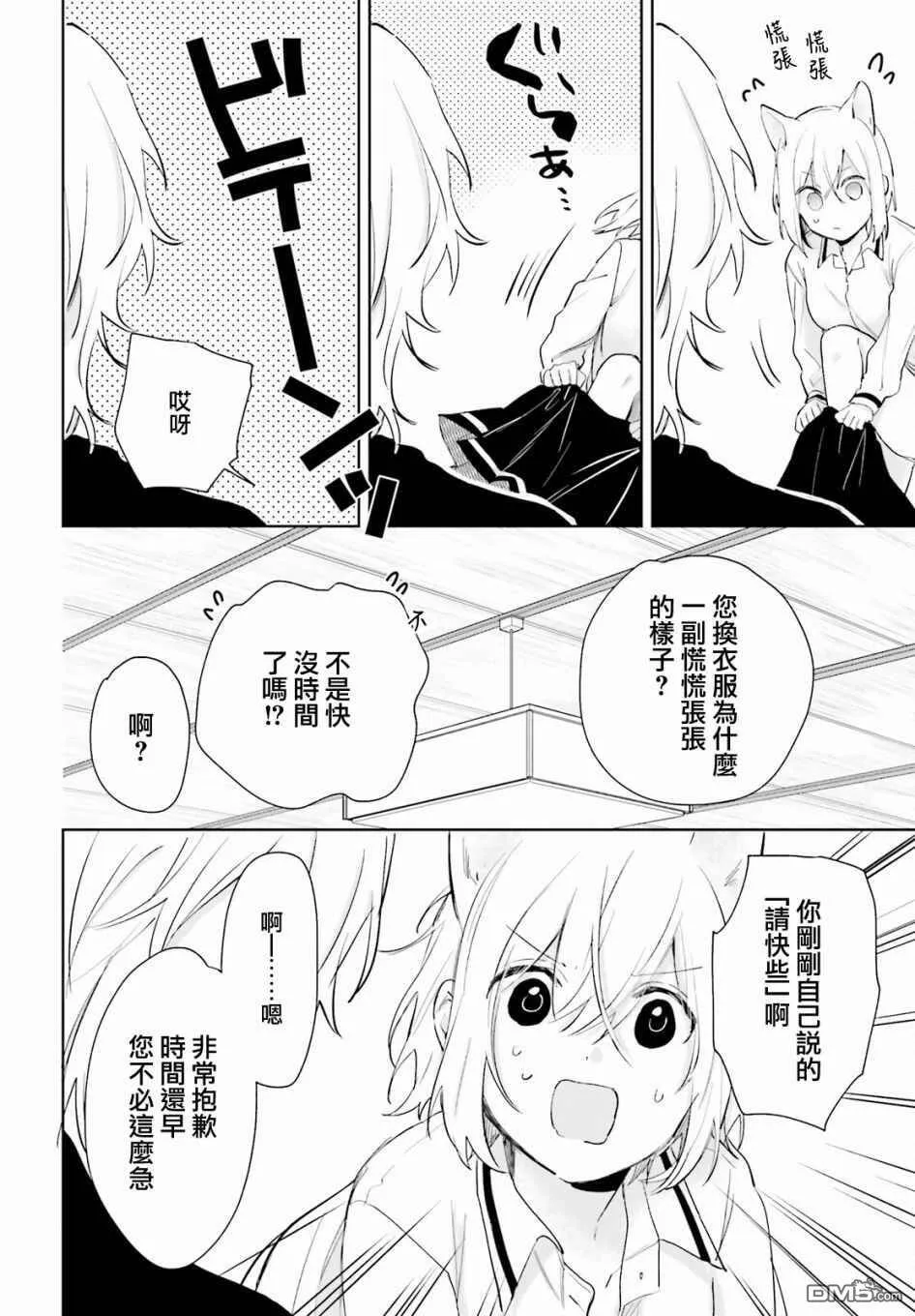 番外11  第2页