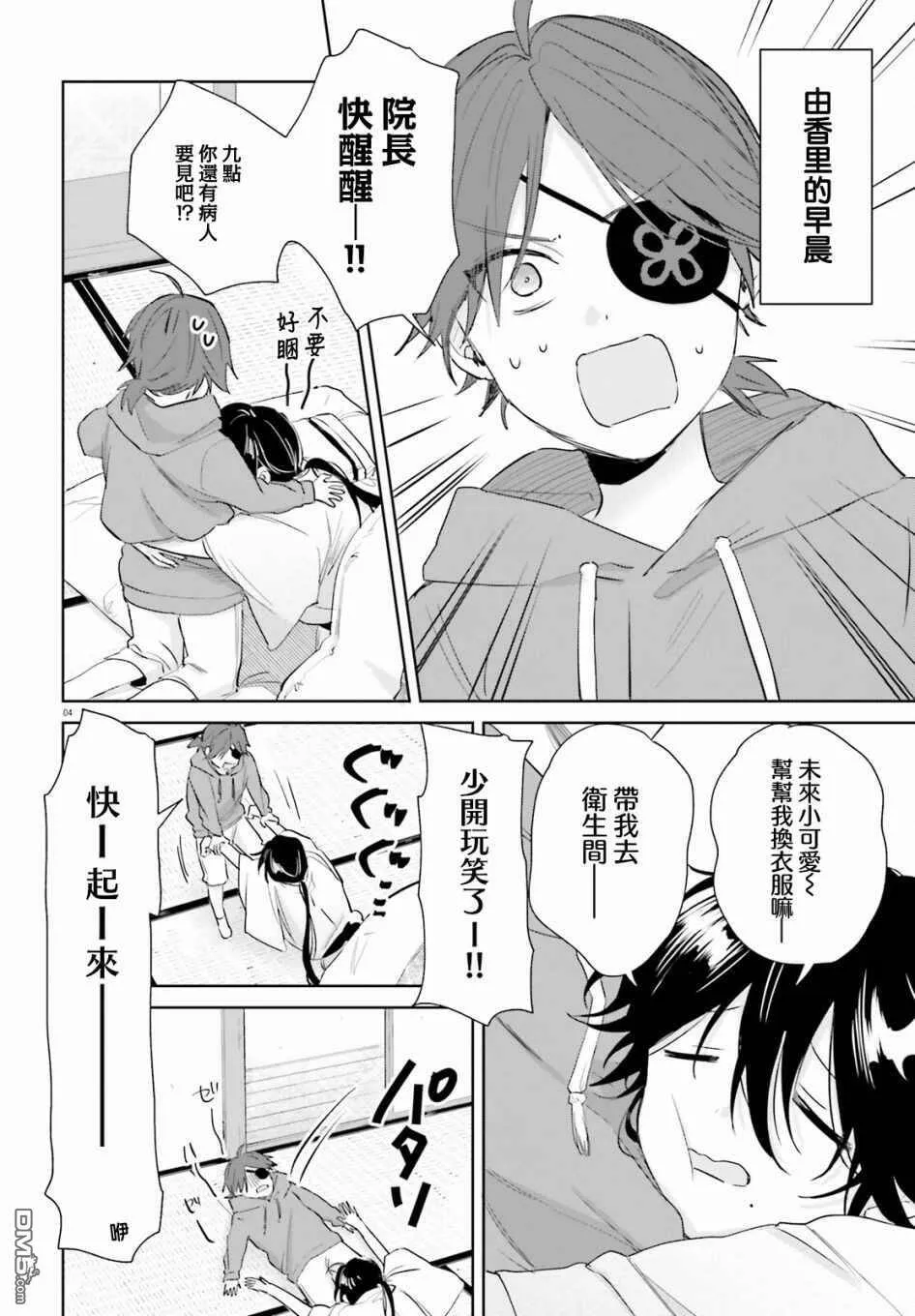 番外11  第4页