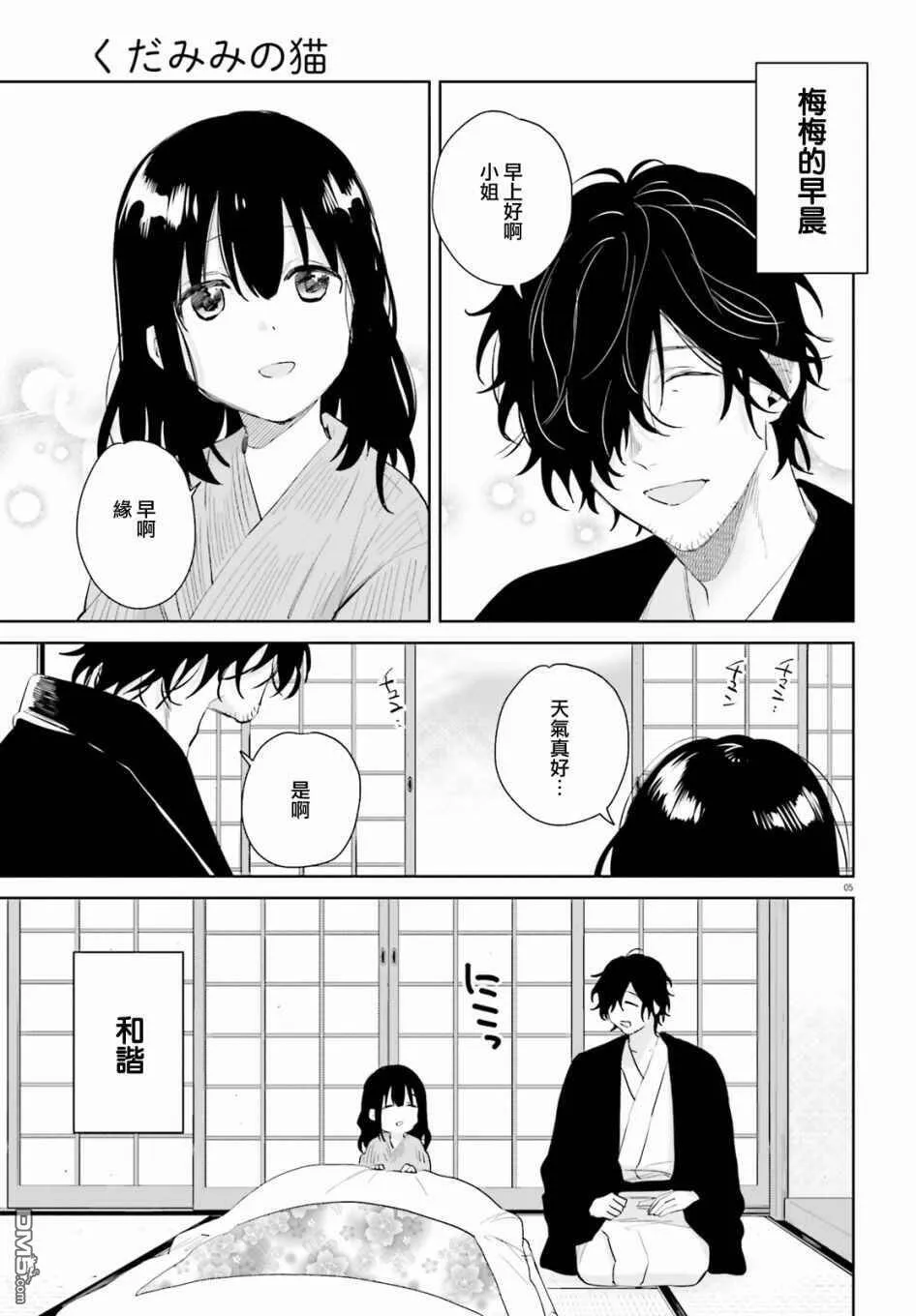 番外11  第5页