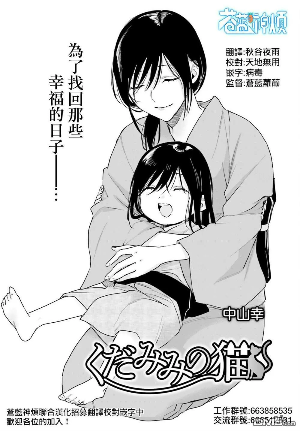 番外11  第11页