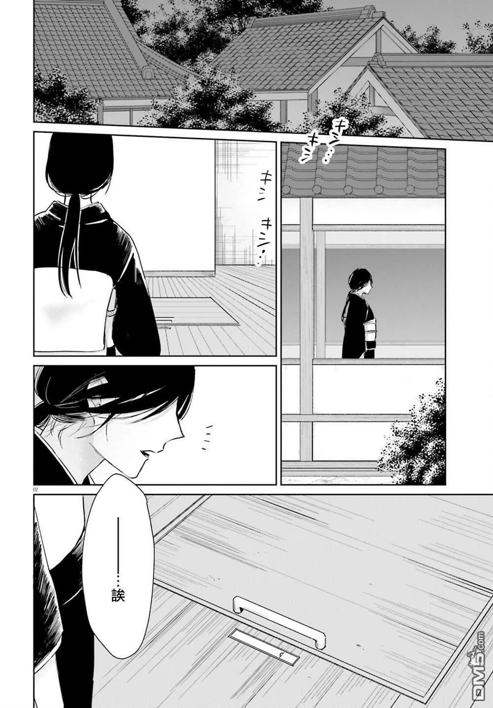 番外11  第12页