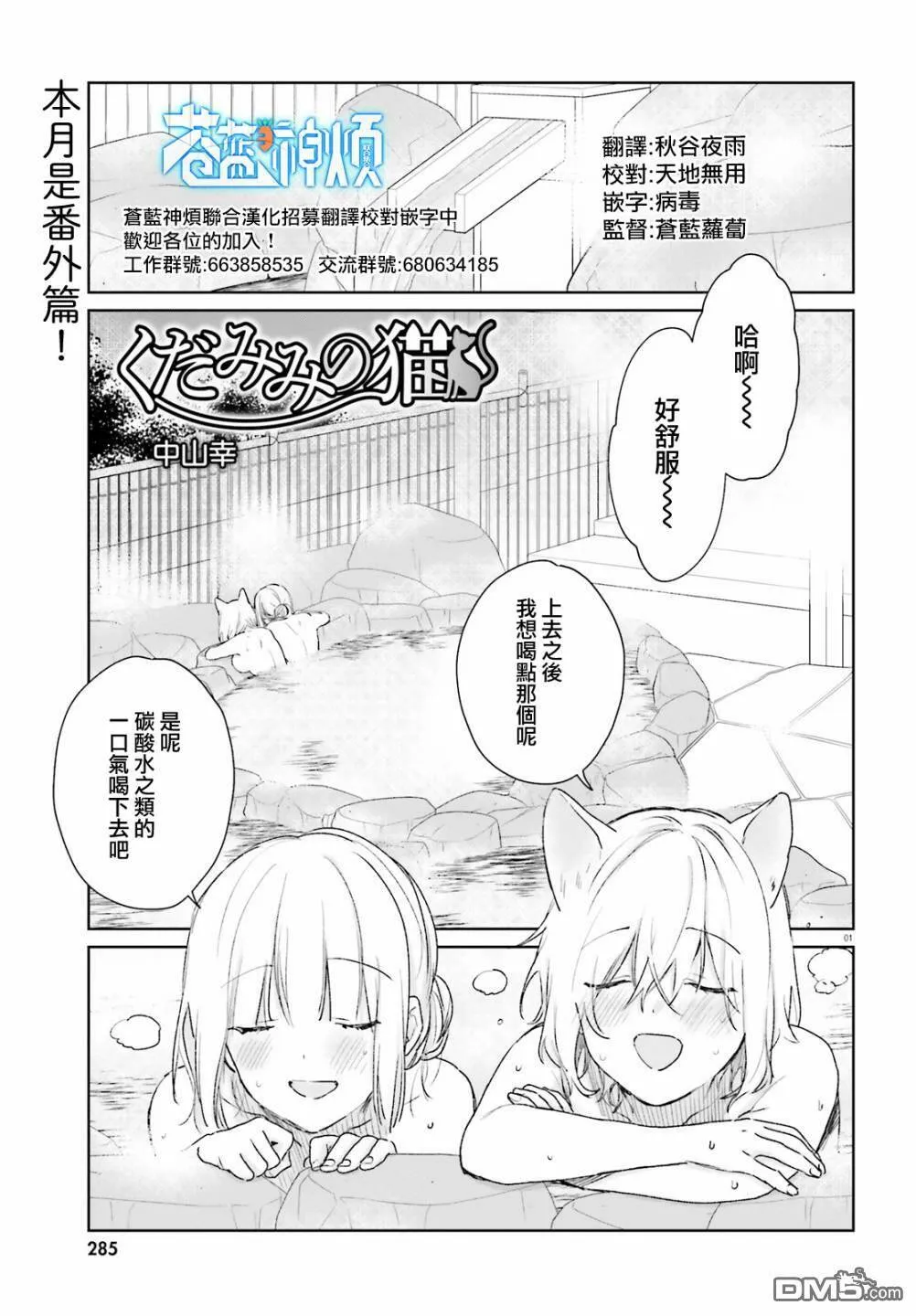 番外12  第1页