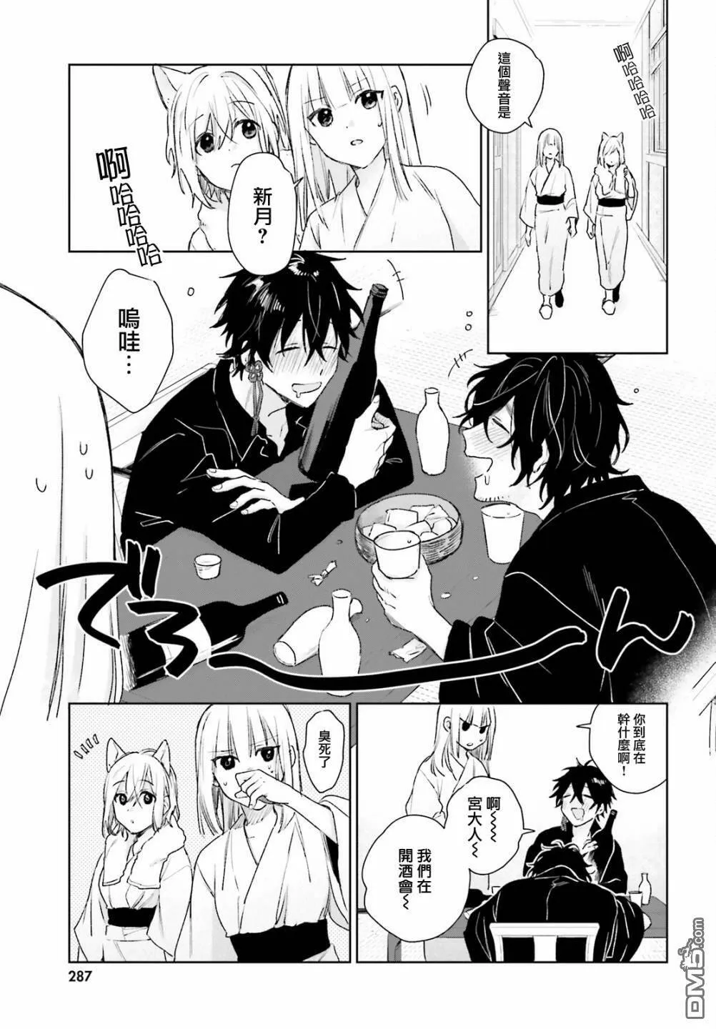 番外12  第3页