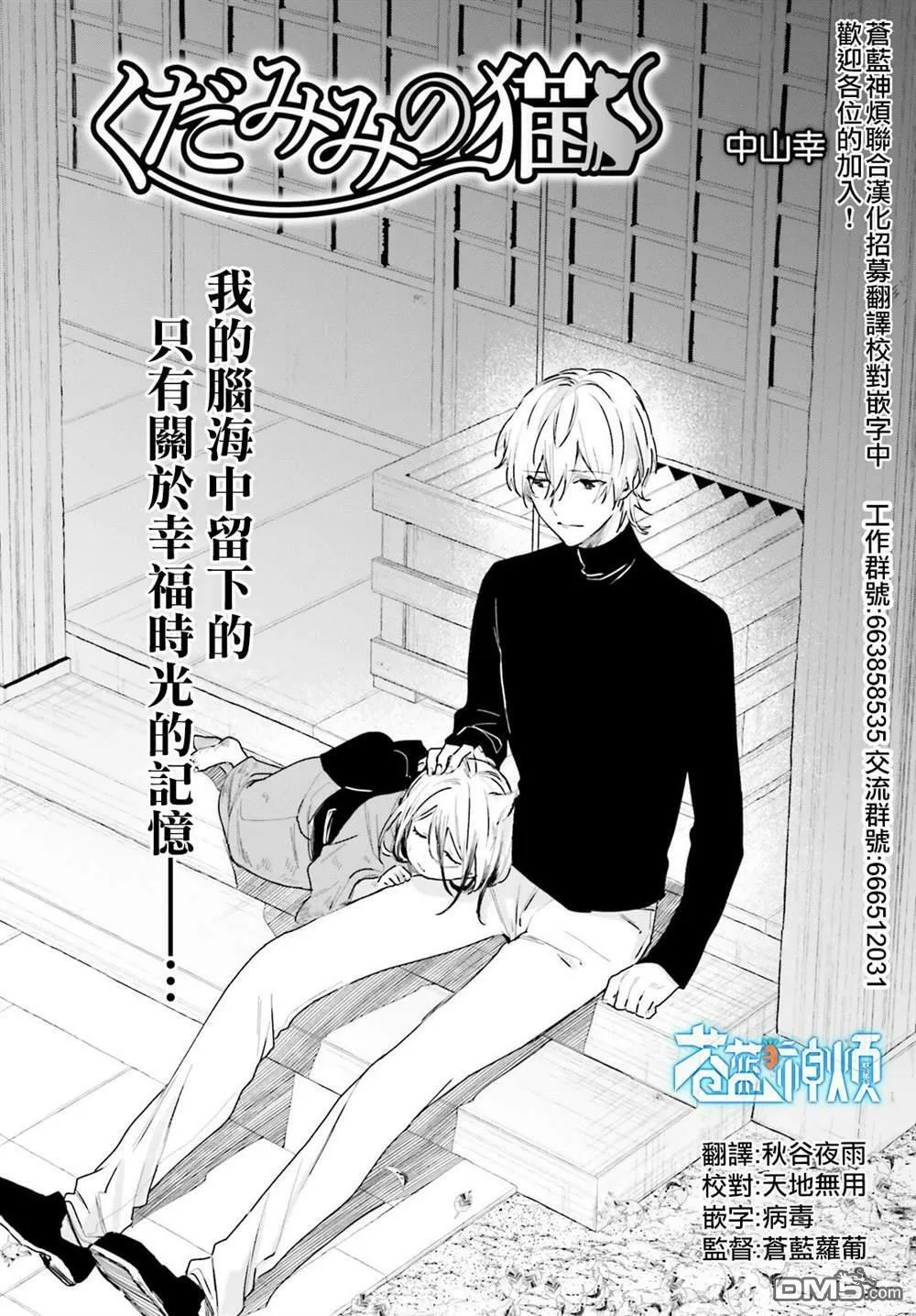 番外12  第15页