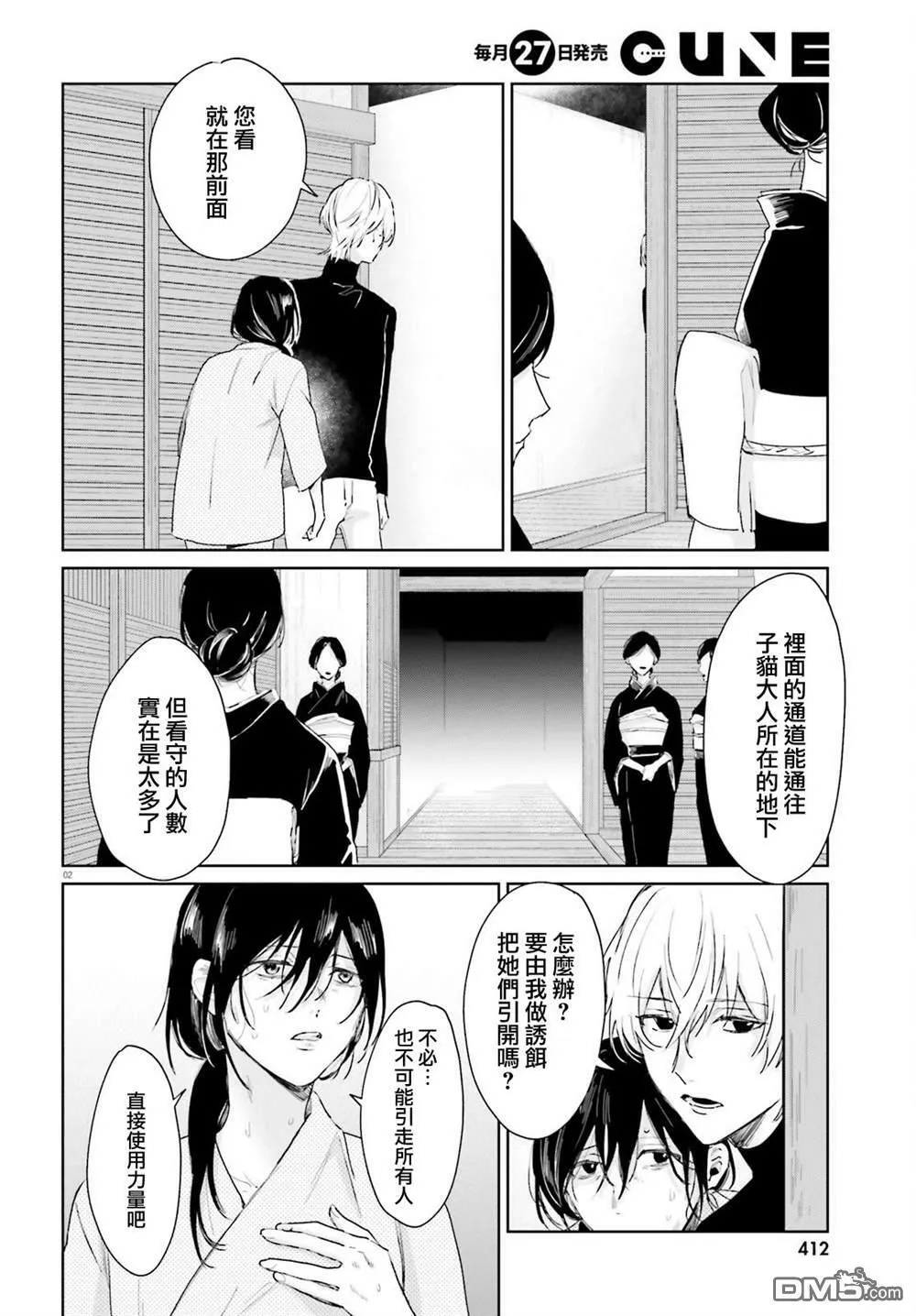 番外12  第16页