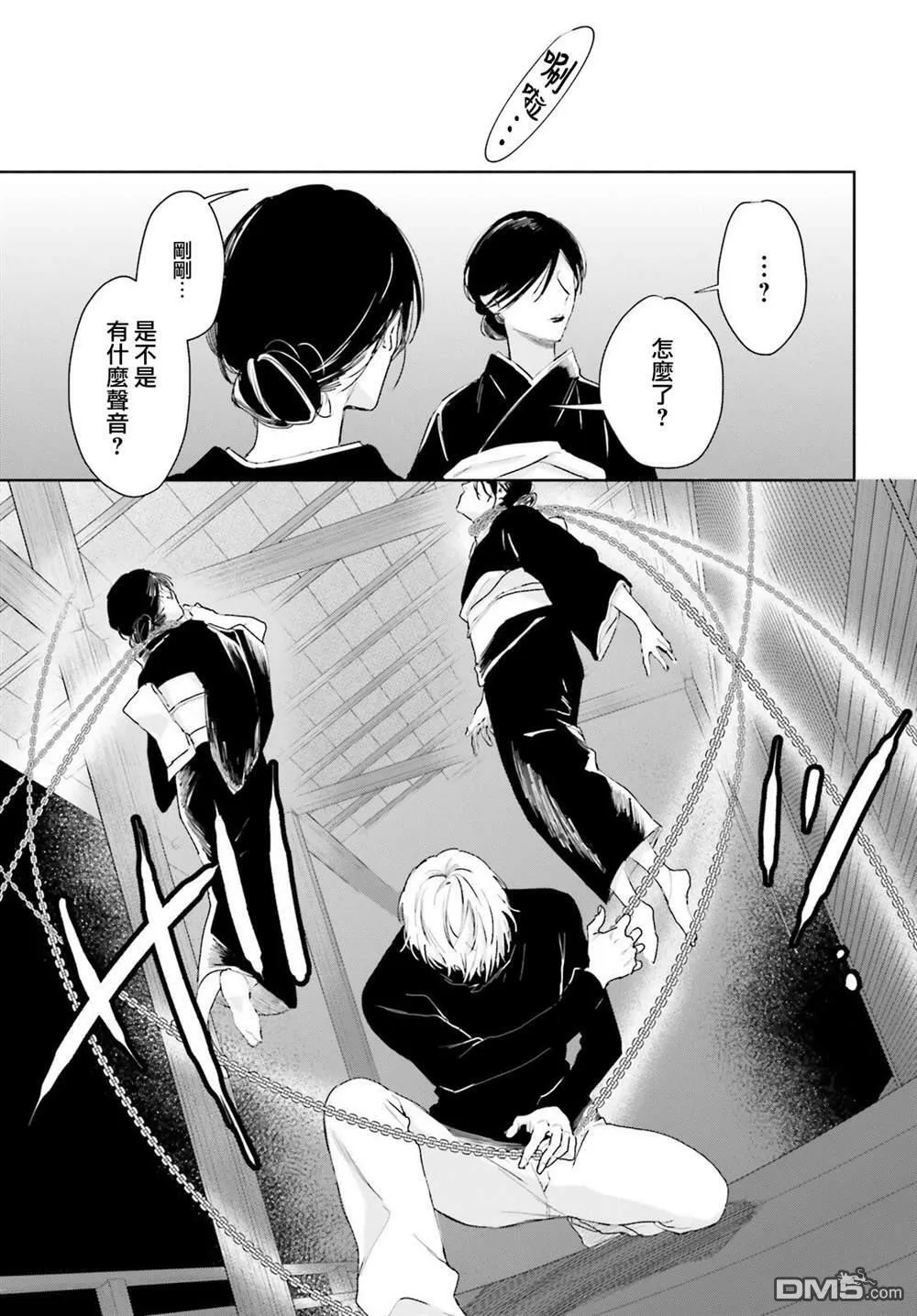 第89话 第3页