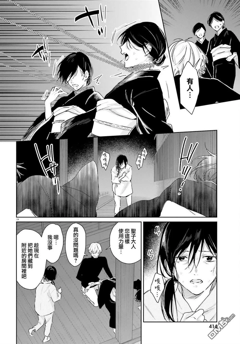 第89话 第4页