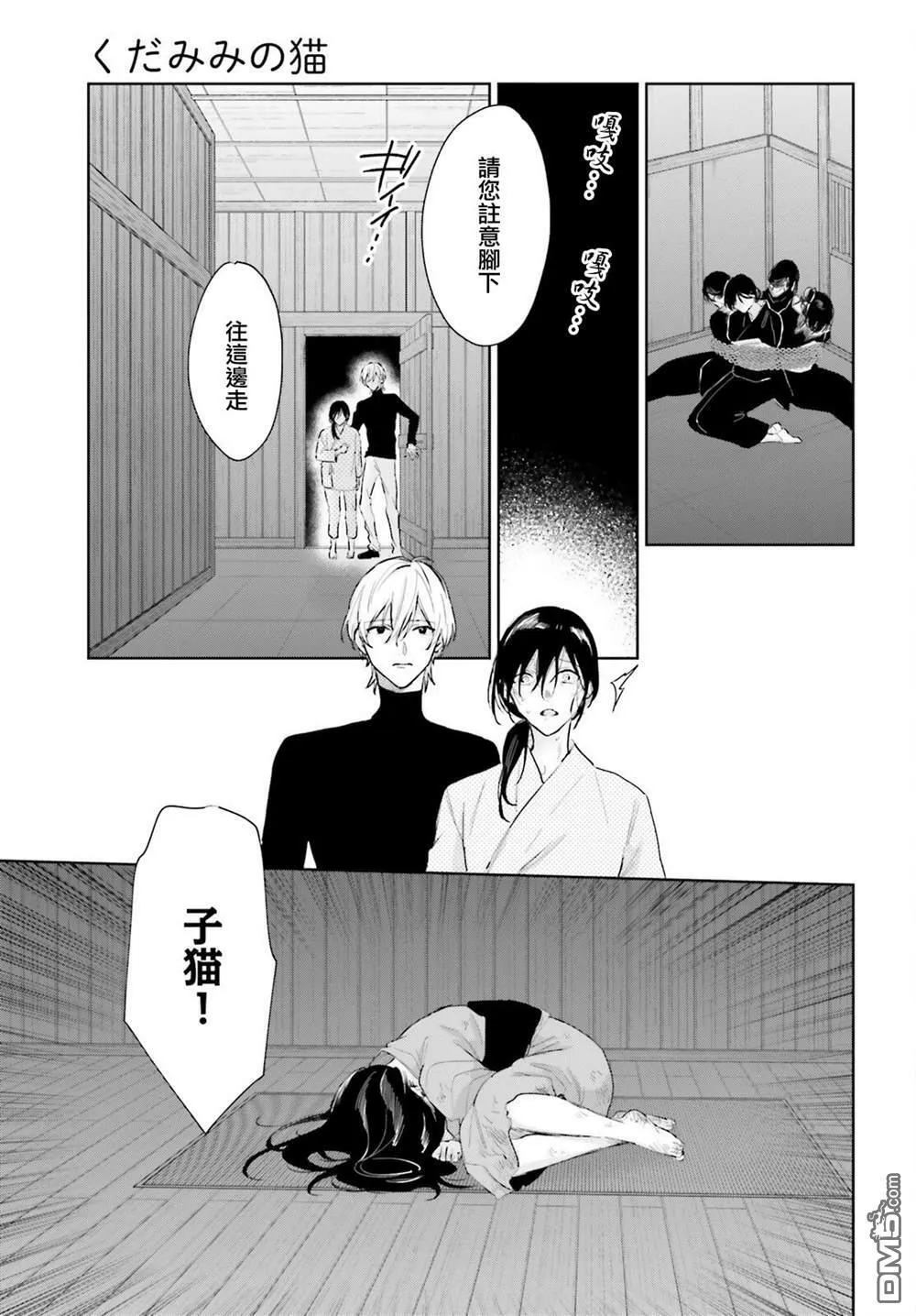 第89话 第5页