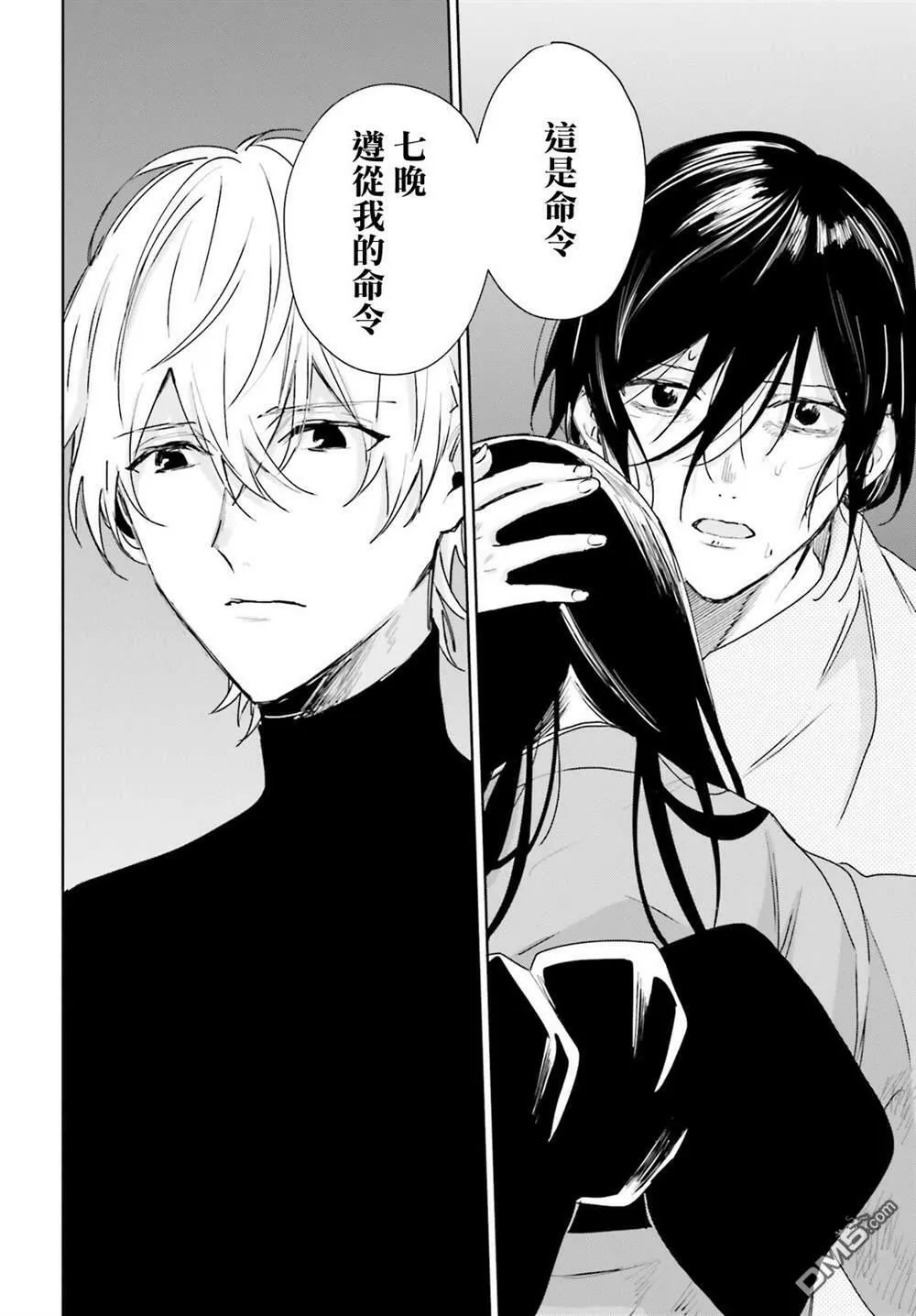 第89话 第12页